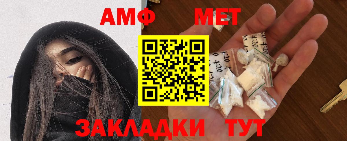 АМФЕТАМИН  АМФЕТАМИН  Вход с VPN  Приморско-Ахтарск  Амфетамин Розовый 