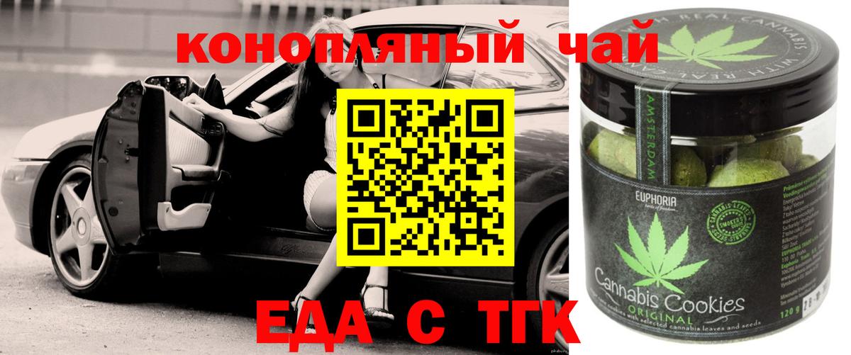 Cannafood конопля Приморско-Ахтарск