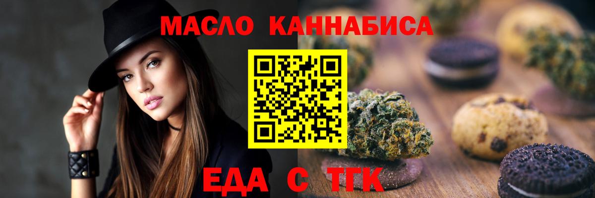 Приморско-Ахтарск  Cannafood марихуана  Вход с VPN 