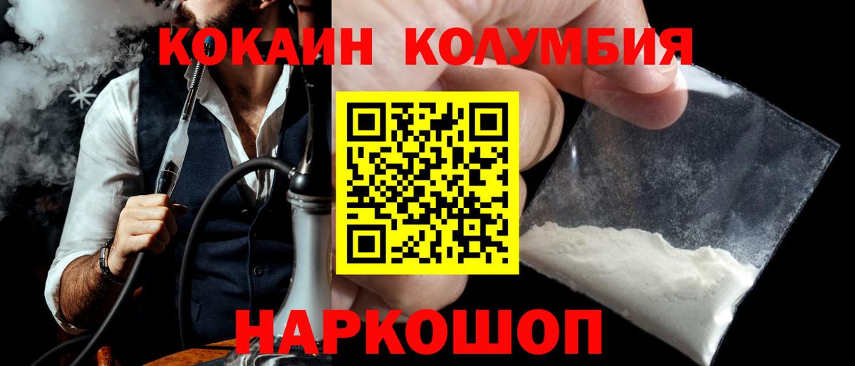 КОКАИН 98% Приморско-Ахтарск