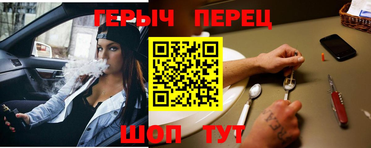 Героин  ГЕРОИН VHQ  Вход с VPN  Приморско-Ахтарск 