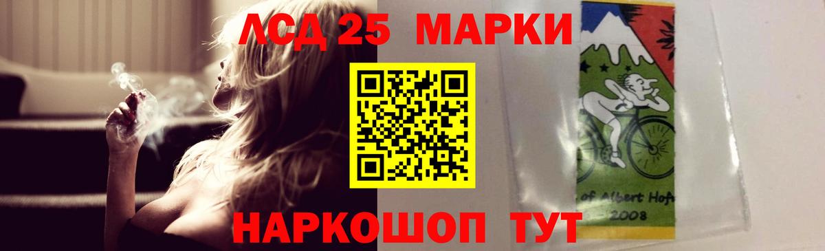LSD-25 экстази кислота Приморско-Ахтарск
