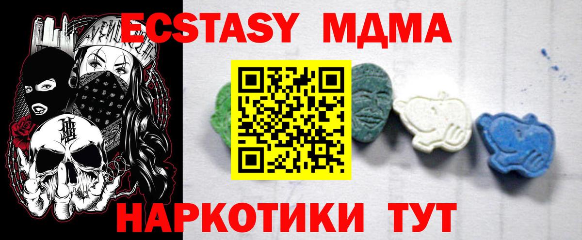 MDMA  МДМА VHQ  Вход с VPN  Приморско-Ахтарск 