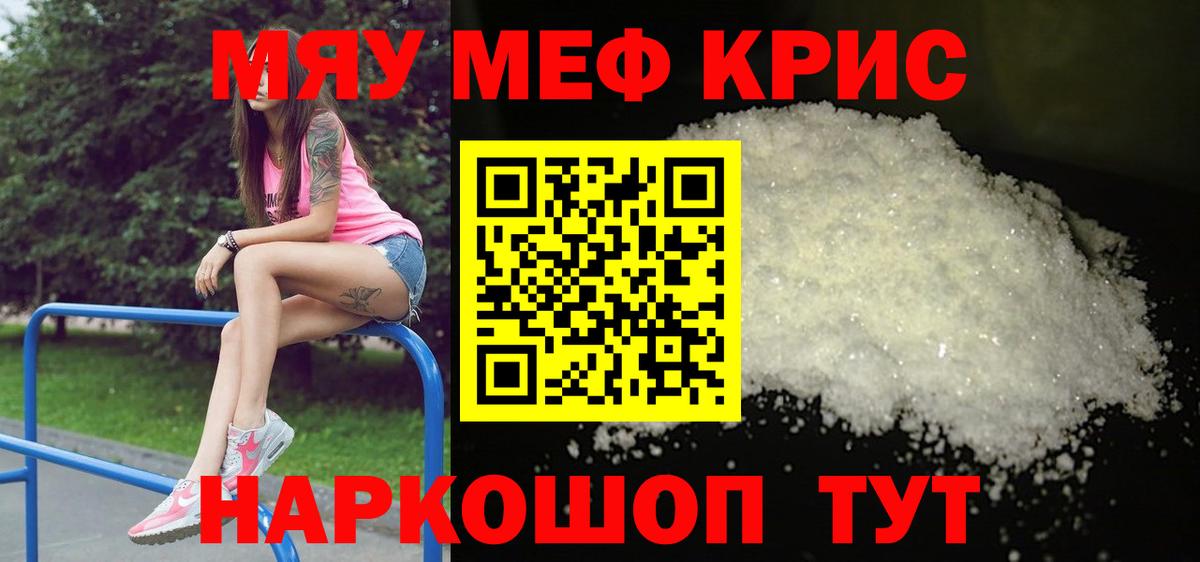 Меф  Меф 4 MMC  МЕГА   Приморско-Ахтарск  МЯУ-МЯУ мяу мяу  Вход с VPN  как найти закладки 