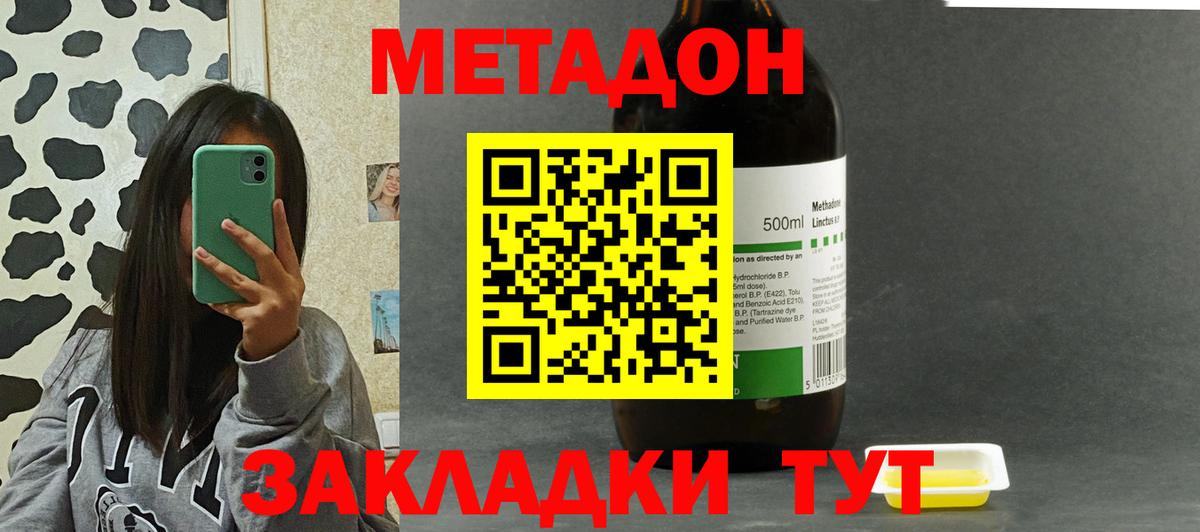 блэк спрут зеркало  Вход с VPN  МЕТАДОН белоснежный  Приморско-Ахтарск  Метадон мёд 