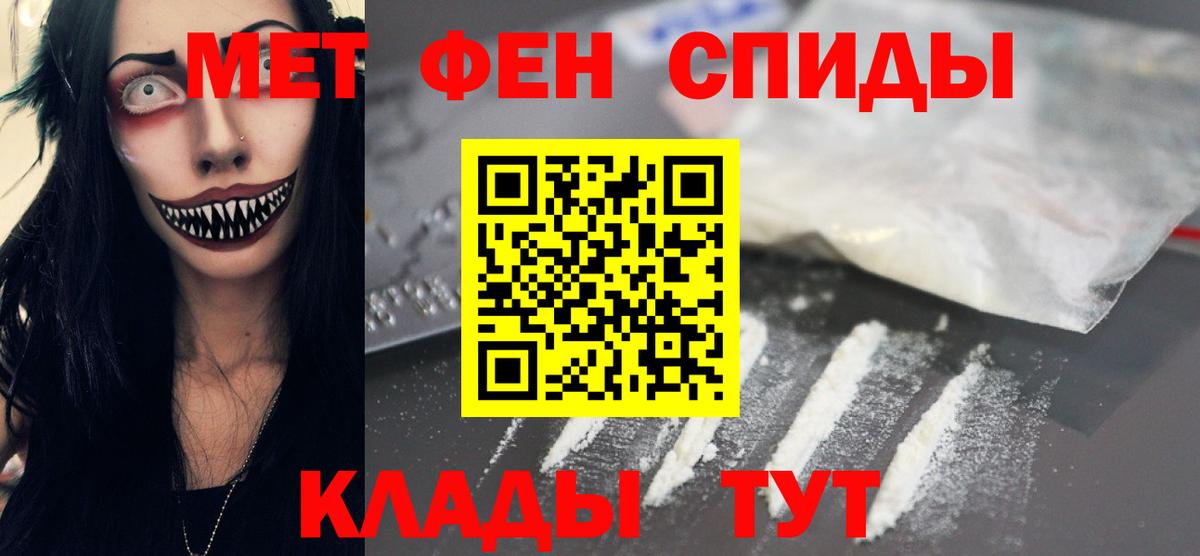 Приморско-Ахтарск  Метамфетамин Декстрометамфетамин 99.9%  Метамфетамин Декстрометамфетамин 99.9%  Вход с VPN 