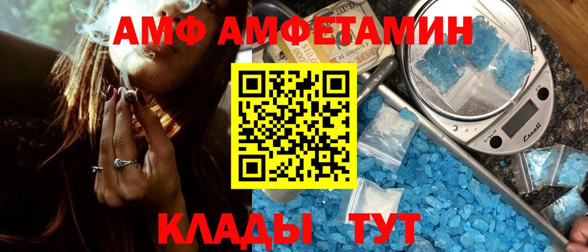 МЕТАМФЕТАМИН витя Приморско-Ахтарск