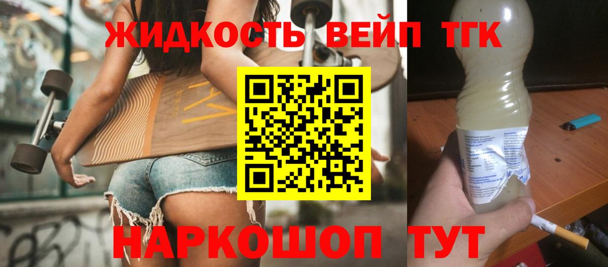 Дистиллят ТГК концентрат  где найти наркотики  Вход с VPN  Приморско-Ахтарск  Дистиллят ТГК вейп с тгк 
