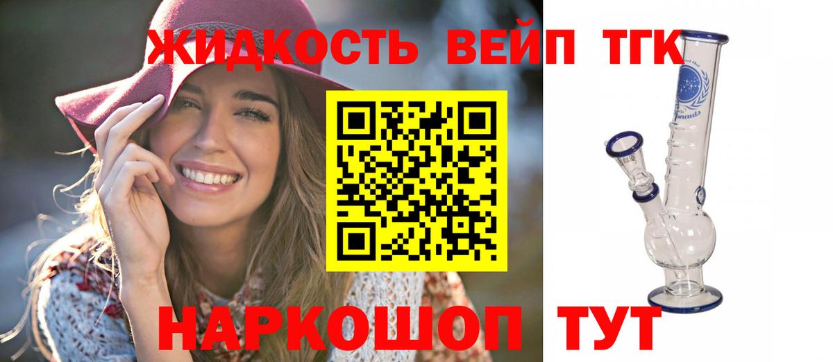 Дистиллят ТГК гашишное масло Приморско-Ахтарск